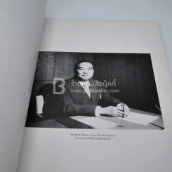 The Centennial of His Royal Highness Prince Wan Waithayakon Krommun Naradhip Bongsprabandh รูปที่ 5