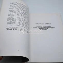 The Centennial of His Royal Highness Prince Wan Waithayakon Krommun Naradhip Bongsprabandh รูปที่ 7