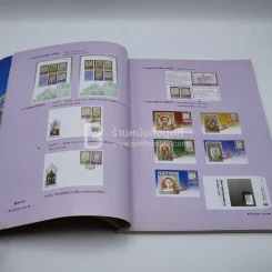 หนังสือที่ระลึกงานแสดงตราไปรษณียากรโลกกรุงเทพฯ 2536 รูปที่ 8