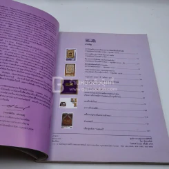 หนังสือที่ระลึกงานแสดงตราไปรษณียากรโลกกรุงเทพฯ 2536 รูปที่ 5