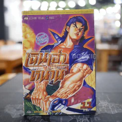 เฉินเฮ่าหนาน เล่ม 11 รูปที่ 1
