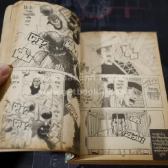 Slamdunk สแลมดั๊งค์ เล่ม 2 รูปที่ 7