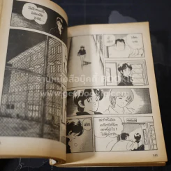 Rough รัฟ เล่ม 1 รูปที่ 9