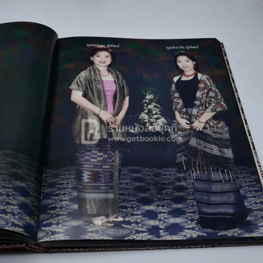 มรดกผ้าไทย รูปที่ 7
