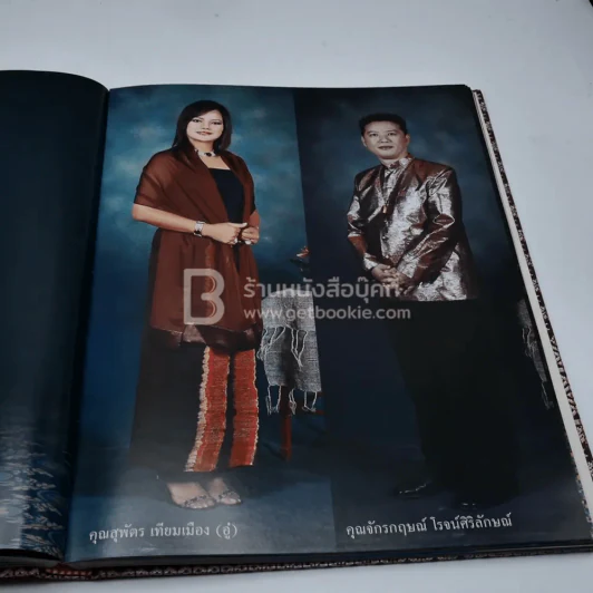 มรดกผ้าไทย รูปที่ 9