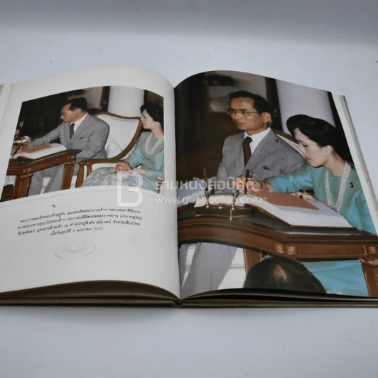 ที่ระลึกเนื่องในงานฉลองโล่พระราชทานและเครื่องราชอิสริยาภรณ์ ชั้นประถมาภรณ์มุงกุฏไทย นายวิศว์ ลิปตพัลลภ รูปที่ 11
