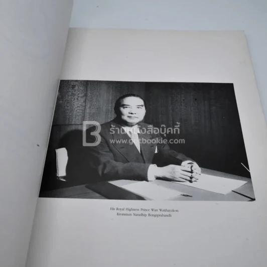 The Centennial of His Royal Highness Prince Wan Waithayakon Krommun Naradhip Bongsprabandh รูปที่ 5