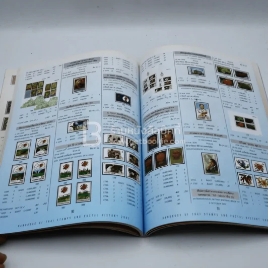 ตำราประวัติแสตมป์ไทย 2004 รูปที่ 6