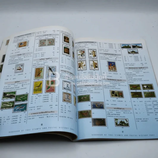 ตำราประวัติแสตมป์ไทย 2004 รูปที่ 4