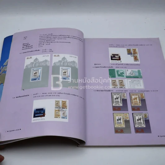 หนังสือที่ระลึกงานแสดงตราไปรษณียากรโลกกรุงเทพฯ 2536 รูปที่ 7