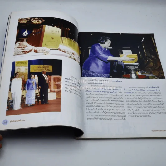 สมเด็จพระเจ้าพี่นางเธอ เจ้าฟ้ากัลยาณิวัฒนา กรมหลวงนราธิวาสราชนครินทร์ กับงานพระพุทธศาสนา รูปที่ 3