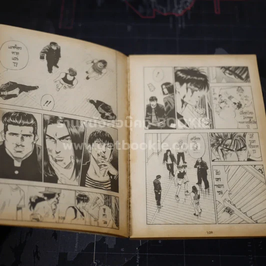 Slamdunk สแลมดั๊งค์ เล่ม 4 รูปที่ 8