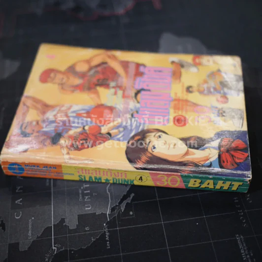Slamdunk สแลมดั๊งค์ เล่ม 4 รูปที่ 2