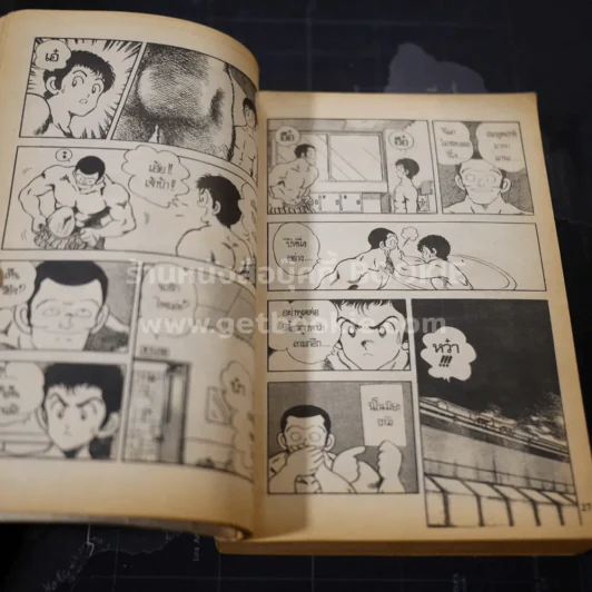 Rough รัฟ เล่ม 1 รูปที่ 8