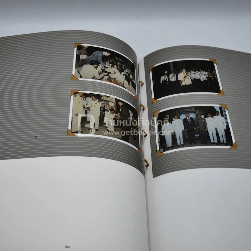 หนังสือที่ระลึกในงานพระราชทานเพลิงศพ ดร.วินิจ คุณหญิงพรรณี วินิจฉัยภาค และนางนิจพร จันทร 2 เล่ม รูปที่ 8