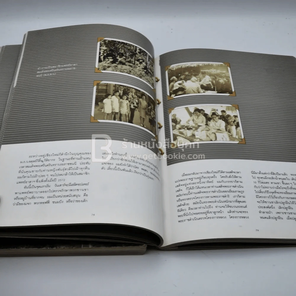 หนังสือที่ระลึกในงานพระราชทานเพลิงศพ ดร.วินิจ คุณหญิงพรรณี วินิจฉัยภาค และนางนิจพร จันทร 2 เล่ม รูปที่ 7