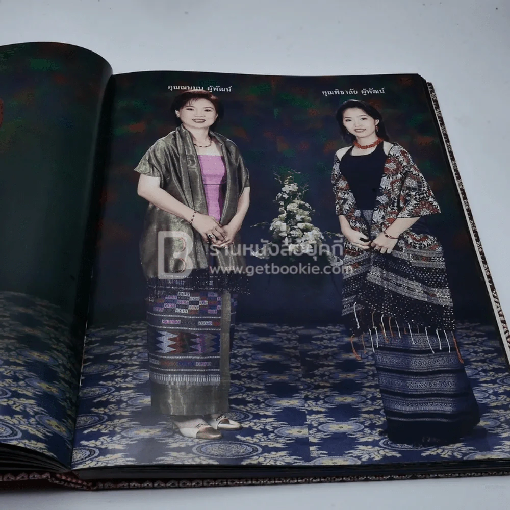 มรดกผ้าไทย รูปที่ 7