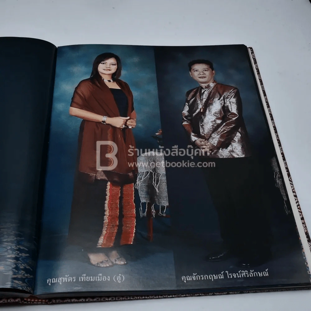 มรดกผ้าไทย รูปที่ 9
