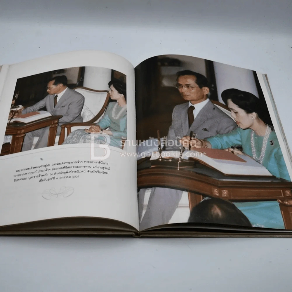 ที่ระลึกเนื่องในงานฉลองโล่พระราชทานและเครื่องราชอิสริยาภรณ์ ชั้นประถมาภรณ์มุงกุฏไทย นายวิศว์ ลิปตพัลลภ รูปที่ 11