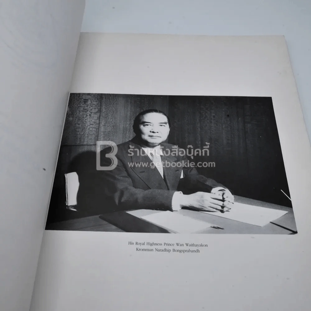 The Centennial of His Royal Highness Prince Wan Waithayakon Krommun Naradhip Bongsprabandh รูปที่ 5