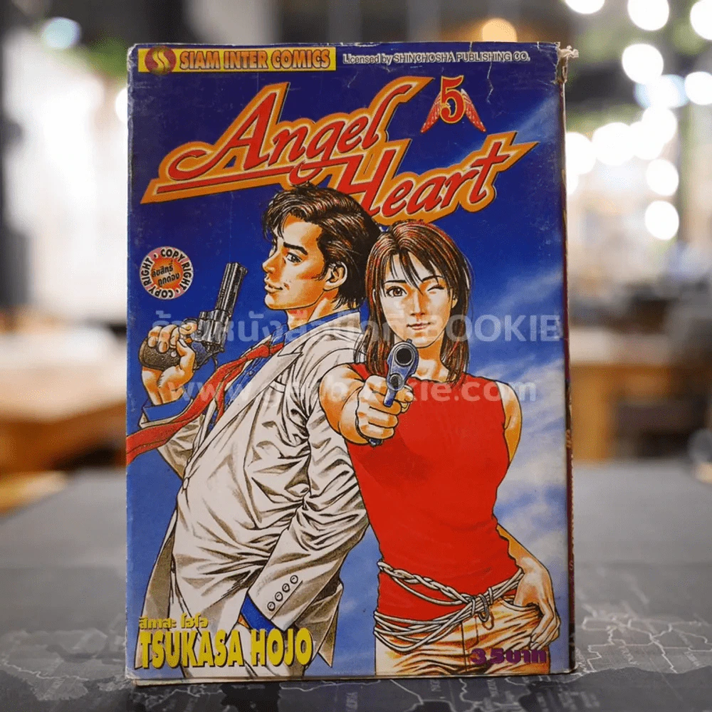 Angel Heart เล่ม 5 รูปที่ 1