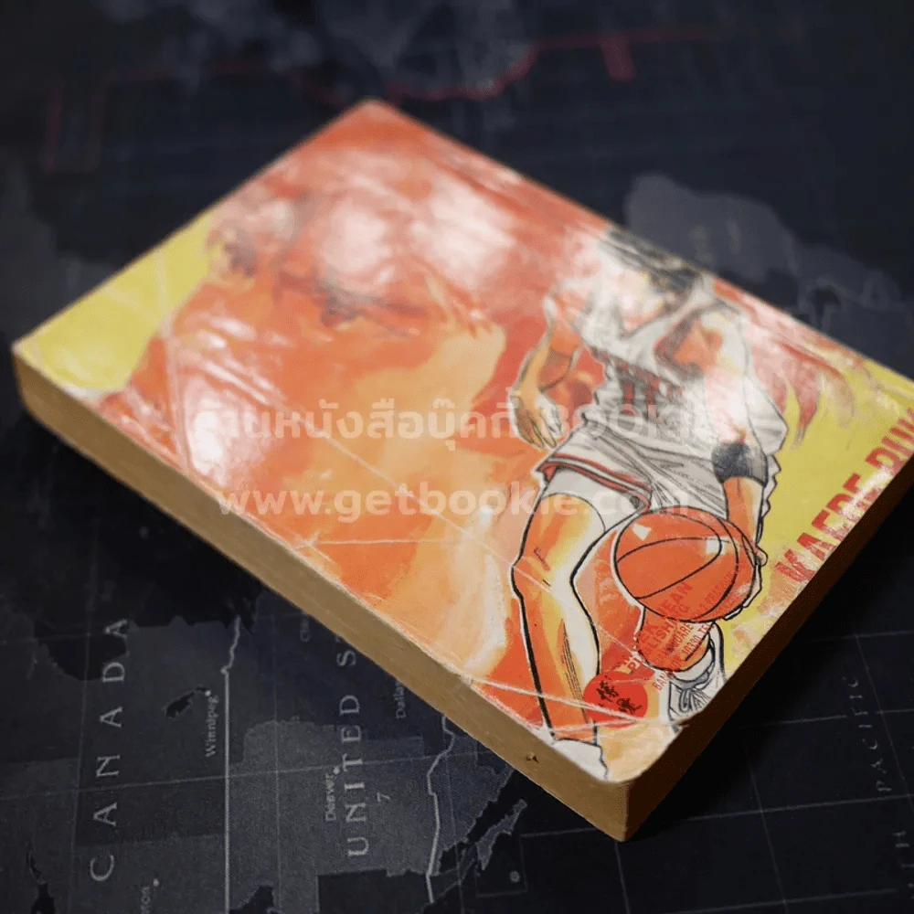 Slamdunk สแลมดั๊งค์ เล่ม 4 รูปที่ 6