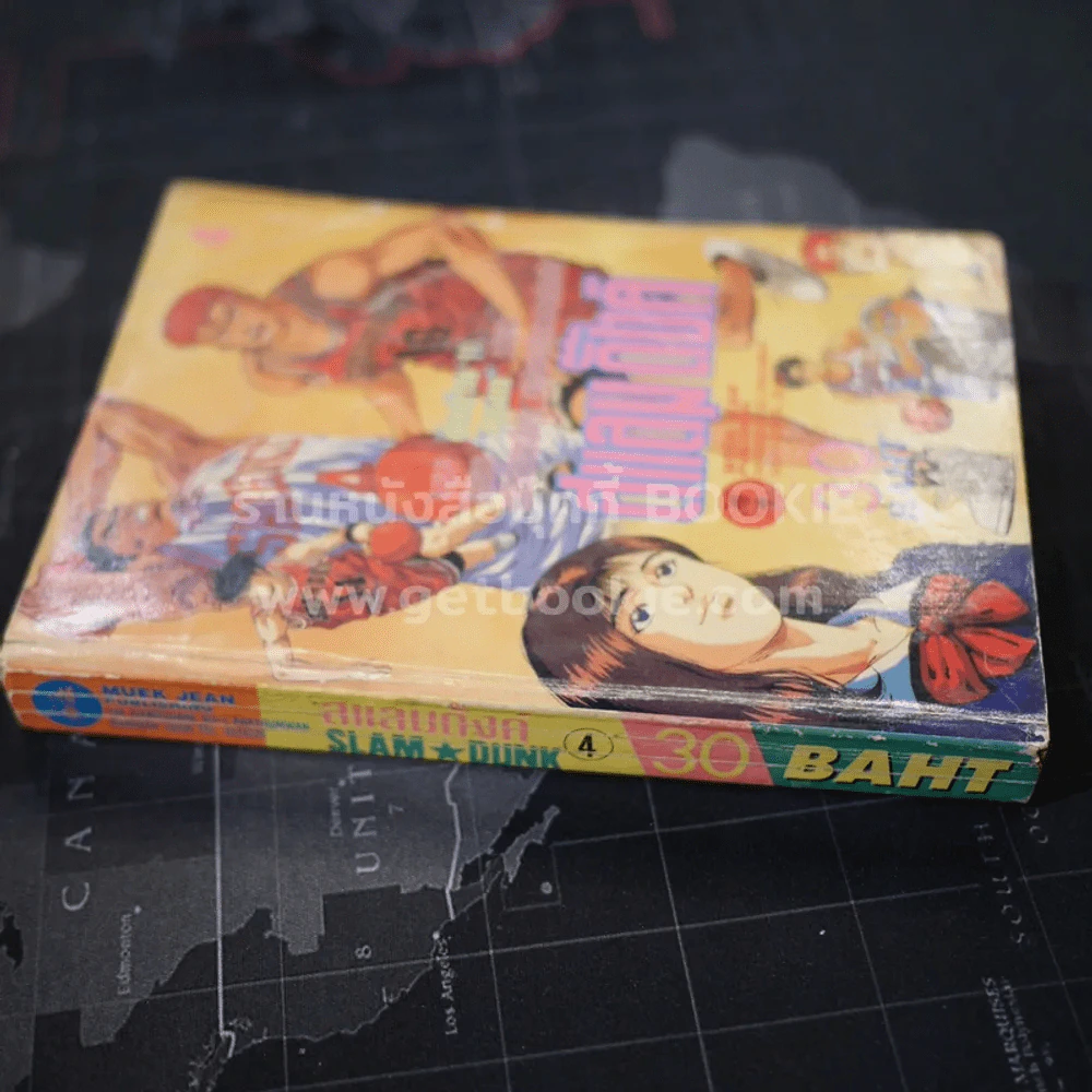 Slamdunk สแลมดั๊งค์ เล่ม 4 รูปที่ 2