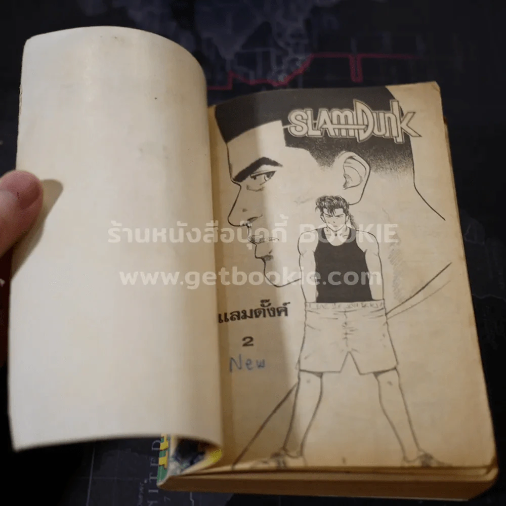 Slamdunk สแลมดั๊งค์ เล่ม 2 รูปที่ 6