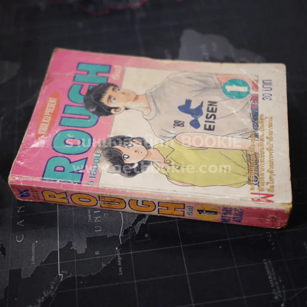 Rough รัฟ เล่ม 1 รูปที่ 2