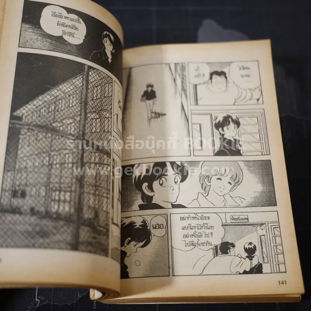 Rough รัฟ เล่ม 1 รูปที่ 9