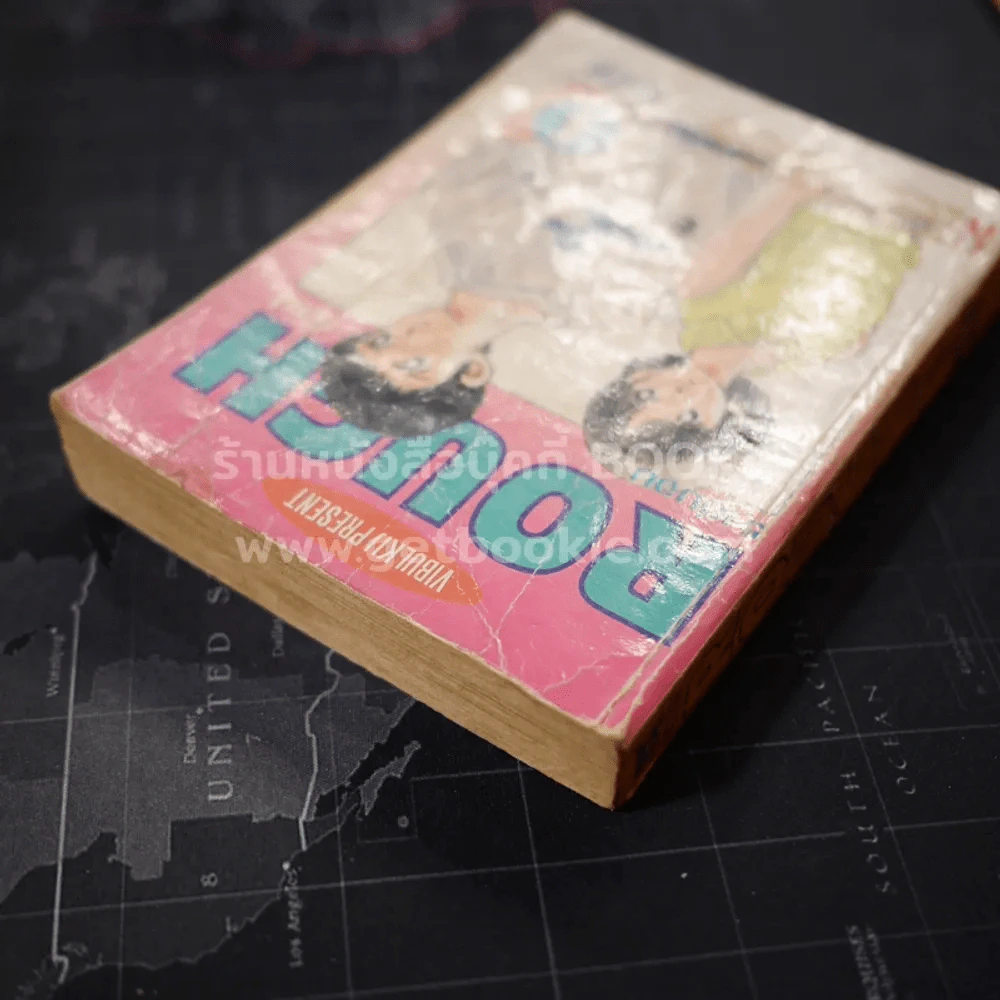 Rough รัฟ เล่ม 1 รูปที่ 5