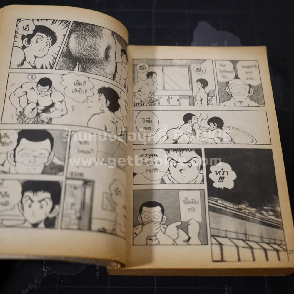 Rough รัฟ เล่ม 1 รูปที่ 8