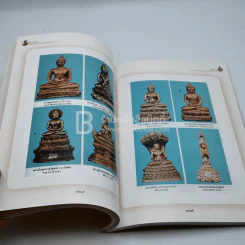 สักการธรรม พระธรรมปาโมกข์ 5 ธันวาคม 2555 รูปที่ 5
