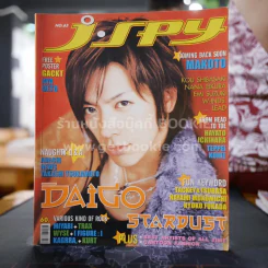 J-spy Vol.6 No.65 2005 รูปที่ 1