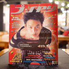 J-spy Vol.4 No.48 2003 รูปที่ 1