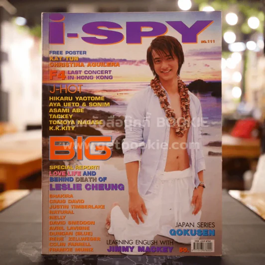 J-spy Vol.7 No.111 2003 รูปที่ 1