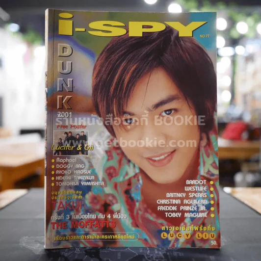 i-SPY No.77 รูปที่ 1