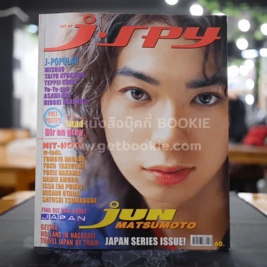 J-spy Vol.4 No.44 2003 รูปที่ 1