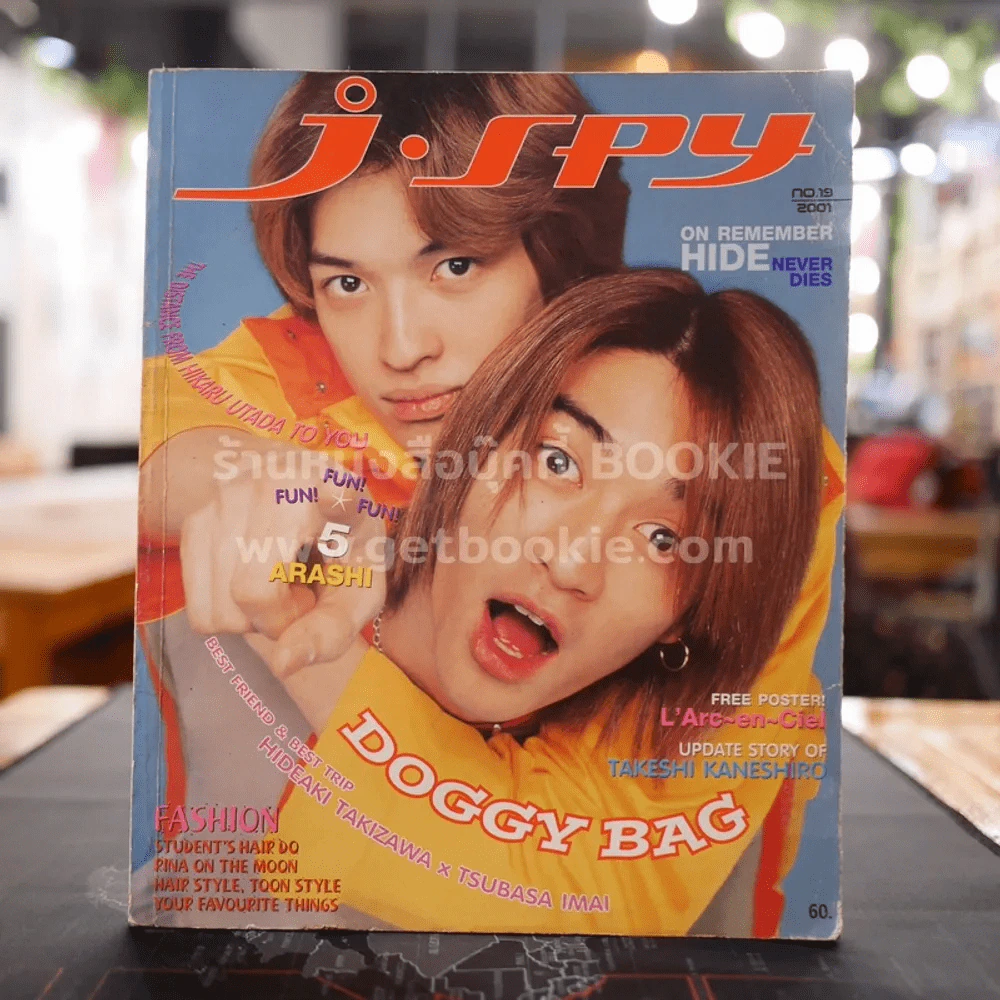 J-spy Vol.2 No.19 2001 รูปที่ 1