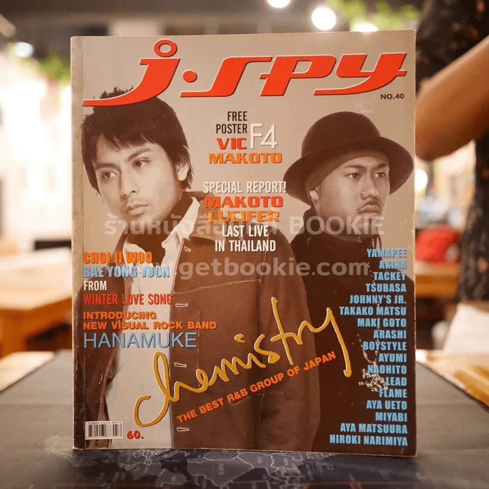 J-spy Vol.4 No.40 2003 รูปที่ 1