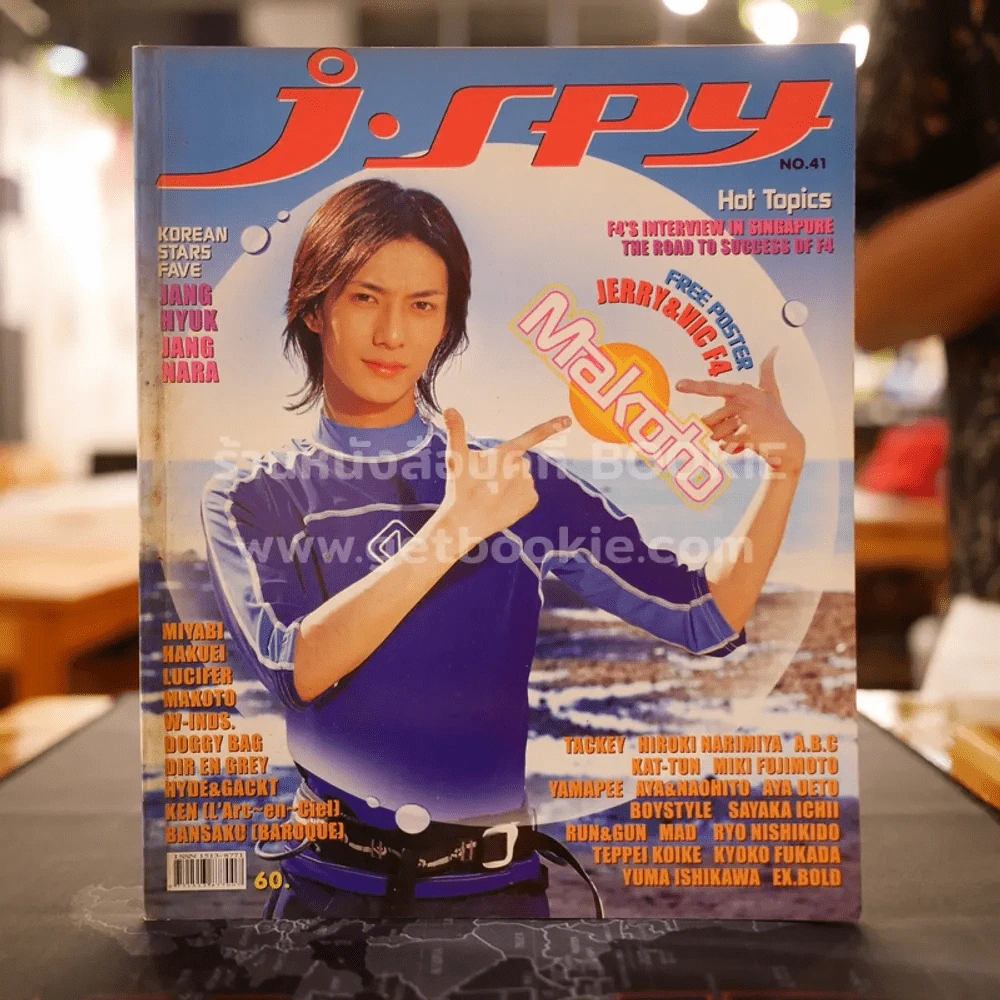 J-spy Vol.4 No.41 2003 รูปที่ 1
