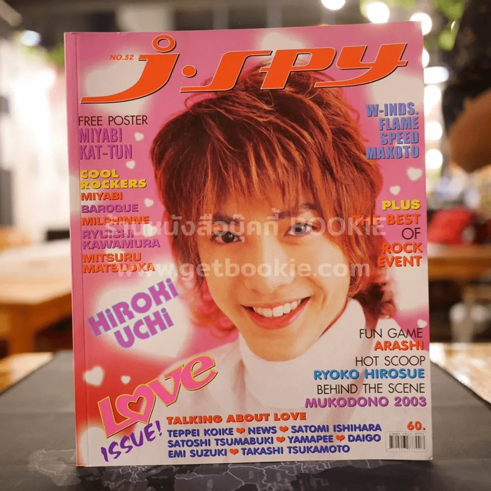 J-spy Vol.5 No.52 2004 รูปที่ 1