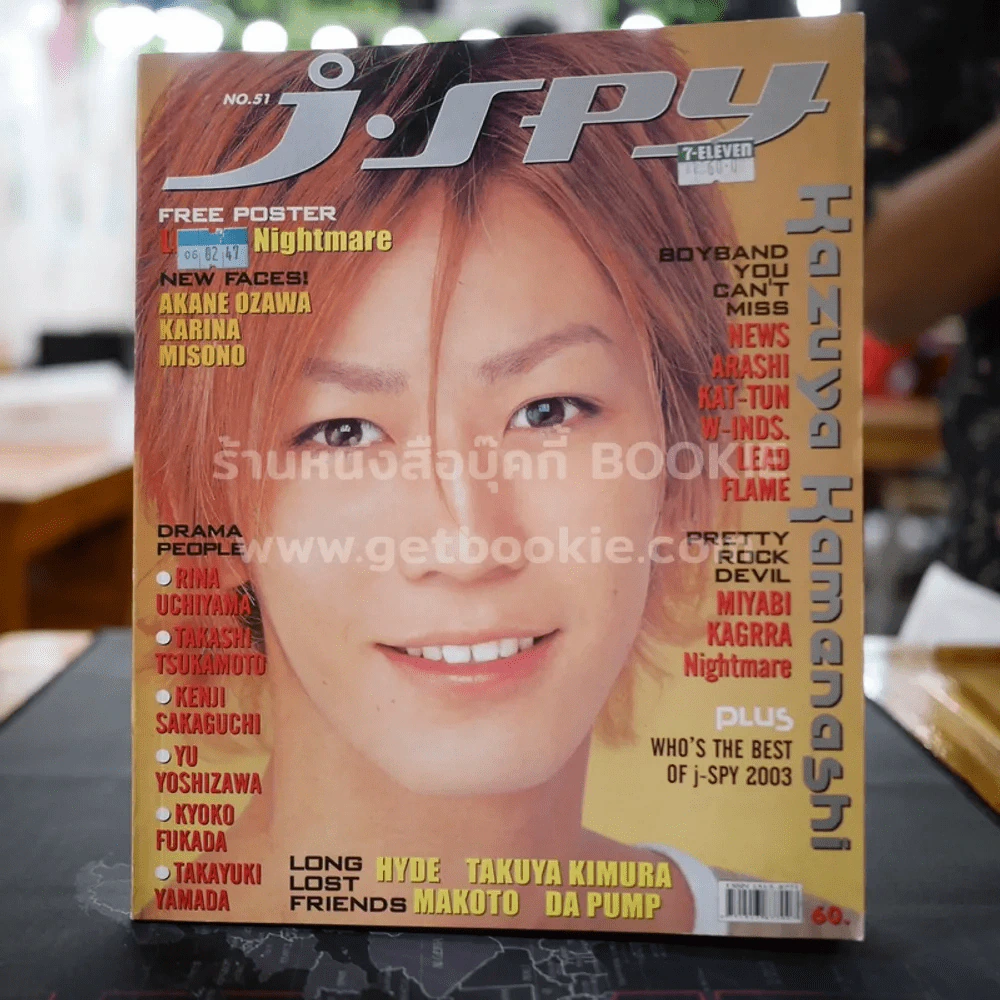 J-spy Vol.5 No.51 2004 รูปที่ 1