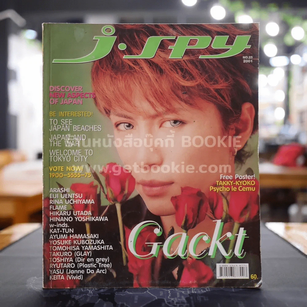 J-spy Vol.3 No.25 2001 รูปที่ 1