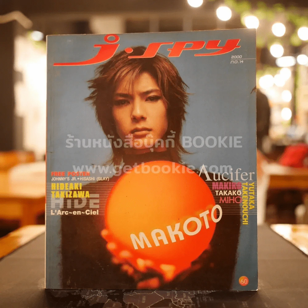 J-spy Vol.2 No.14 2000 รูปที่ 1