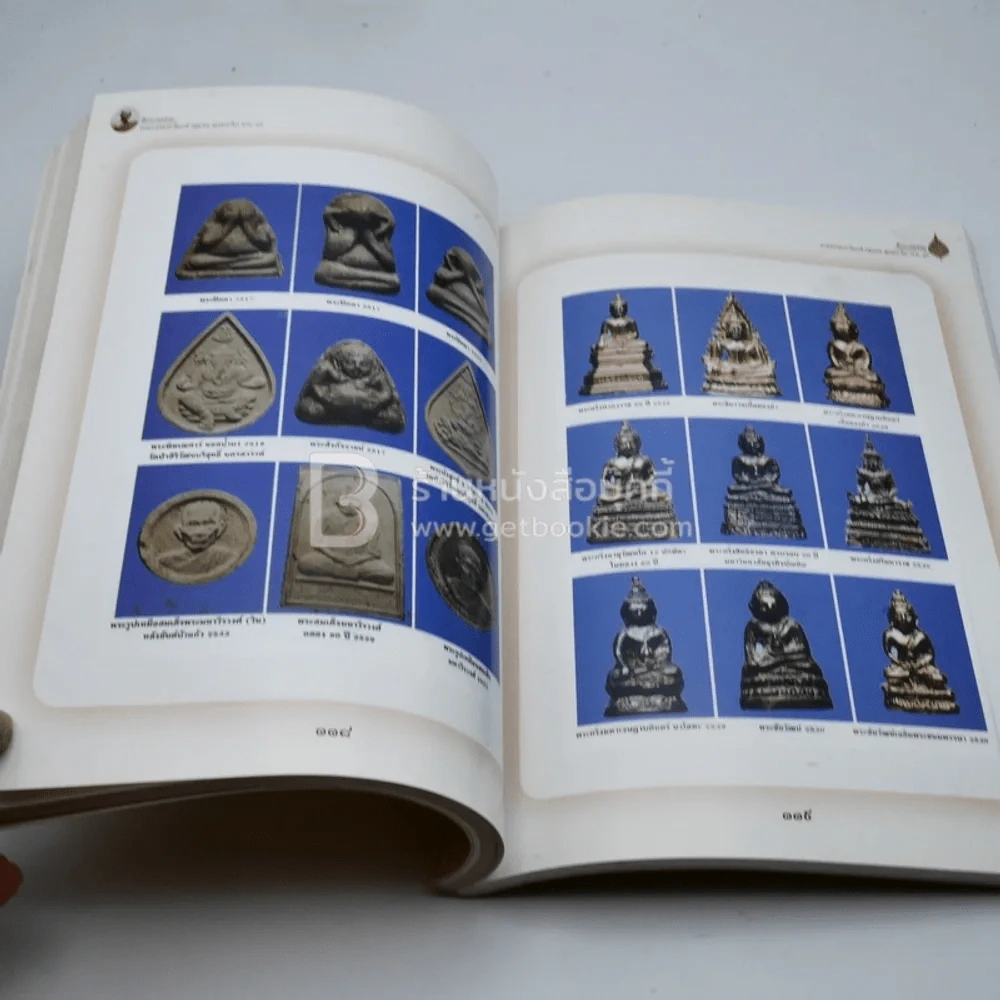 สักการธรรม พระธรรมปาโมกข์ 5 ธันวาคม 2555 รูปที่ 7