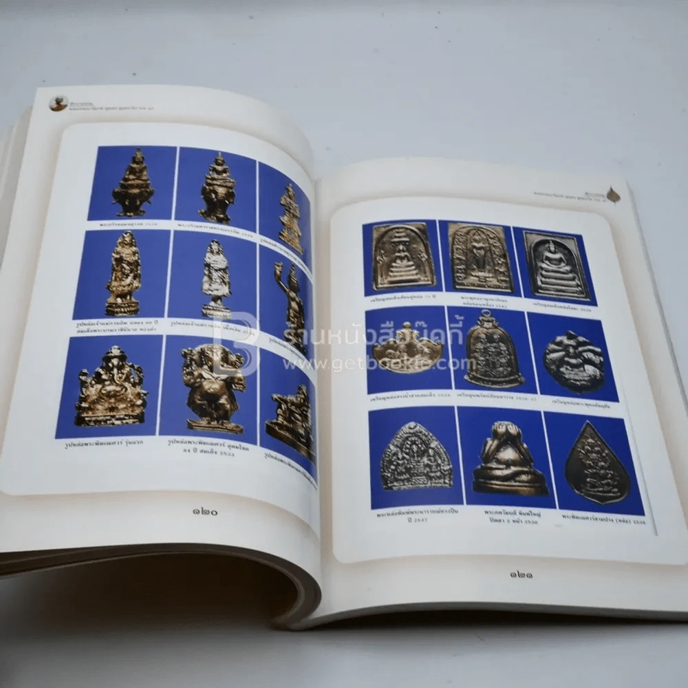 สักการธรรม พระธรรมปาโมกข์ 5 ธันวาคม 2555 รูปที่ 8