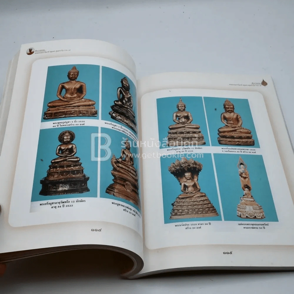 สักการธรรม พระธรรมปาโมกข์ 5 ธันวาคม 2555 รูปที่ 5