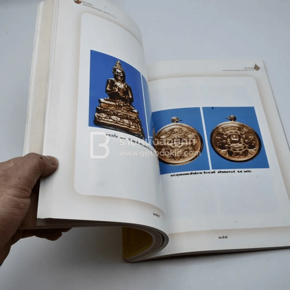 สักการธรรม พระธรรมปาโมกข์ 5 ธันวาคม 2555 รูปที่ 10