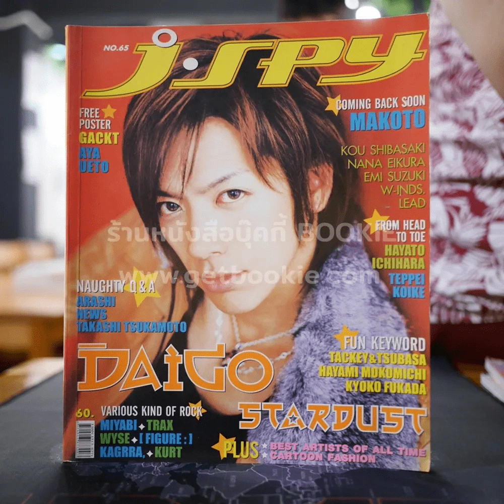 J-spy Vol.6 No.65 2005 รูปที่ 1